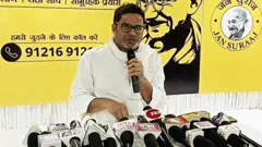 प्रशांत किशोर