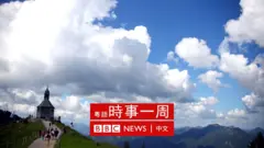 德國山區