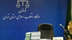 دادستان کل ایران