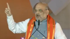 अमित शाह