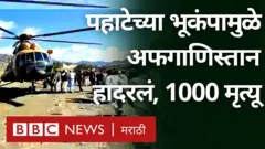 भूकंप