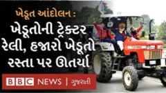 ટ્રેક્ટર માર્ચ યોજી ખેડૂતોએ 26 જાન્યુઆરી માટે આંદોલનનો મિજાજ બતાવ્યો