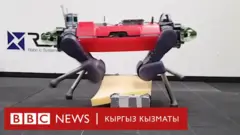 Робот