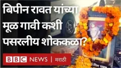 बिपिन रावत