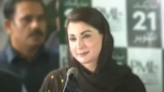مریم نواز