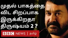 மோகன் லால்