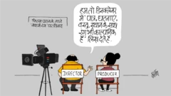 आज का कार्टून