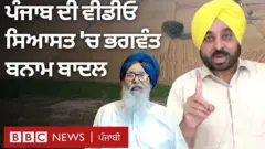 ਬਾਦਲ ਤੇ ਮਾਨ ਦੀ ਵੀਡੀਓ-ਬਨਾਮ-ਵੀਡੀਓ ਸਿਆਸਤ
