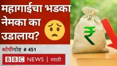 महागाई