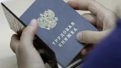 трудовая книжка