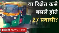 रिक्षा