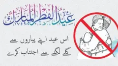 eid
