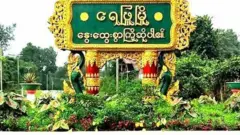 ကလေးငယ်အပါအဝင်မိသားစုလိုက်အသတ်ခံရ