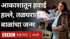 युक्रेन रशिया संघर्ष: