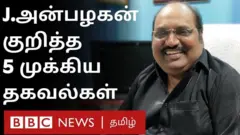 ஜெ. அன்பழகன்