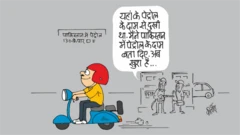 कार्टून