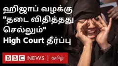 ஹிஜாப்