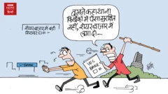 कार्टून