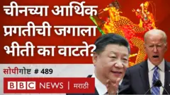 चीन, अर्थव्यवस्था