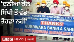 ਗੁਰਦੁਆਰਾ ਬੰਗਲਾ ਸਾਹਿਬ