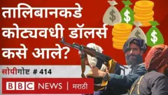 तालिबान, अफगाणिस्तान