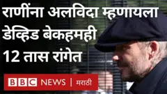 डेव्हिड बेकहम, युके