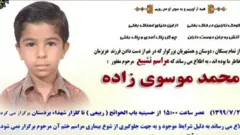 شبکه شاد و دانش‌آموزان ناشاد