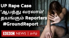 ஹாத்ரஸ் வழக்கில் வெளியாகும் முரண்படும் தகவல்கள்