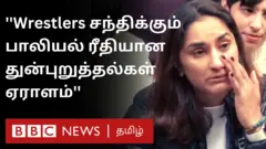 போராட்டம் நடத்திய மல்யுத்த வீராங்கனைகள்