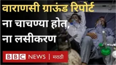 वाराणसी, कोरोना व्हायरस, नरेंद्र मोदी