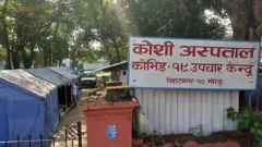कोशी अस्पताल