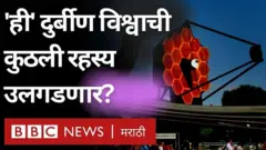 जेम्स वेब दुर्बीण, नासा