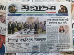 যুগান্তর