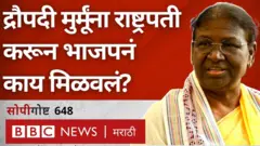 द्रौपदी मुर्मू यांना राष्ट्रपती करण्यामागे भाजपची रणनीती काय? सोपी गोष्ट 648