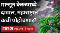 मान्सून