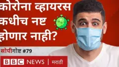 कोरोना
