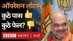 अमित शाह, ऑपरेशन लोटस