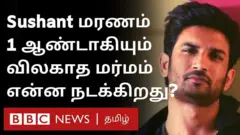 சுஷாந்த் சிங் ராஜ்புத்