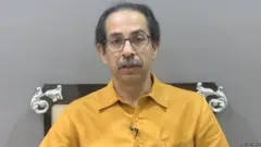 मुख्यमंत्री उद्धव ठाकरे