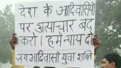 आदिवासियों का प्रदर्शन