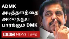 கொங்கு மண்டலம்: அதிமுக-வை பலவீனப்படுத்த திமுக-வின் வியூகம் என்ன?