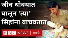 गीर वनरक्षक