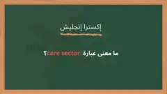 xtra English