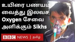 கொரோனா ஆக்சிஜன்