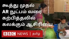 ஆசிரியை யுவராணி