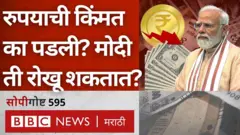 रुपया, डॉलर