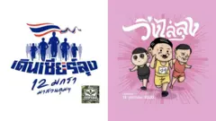 เพจ