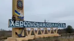 В Херсоне встречают ВСУ