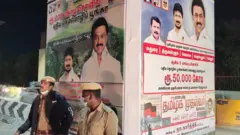 திமுக போஸ்டர்