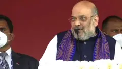 ਅਮਿਤ ਸ਼ਾਹ